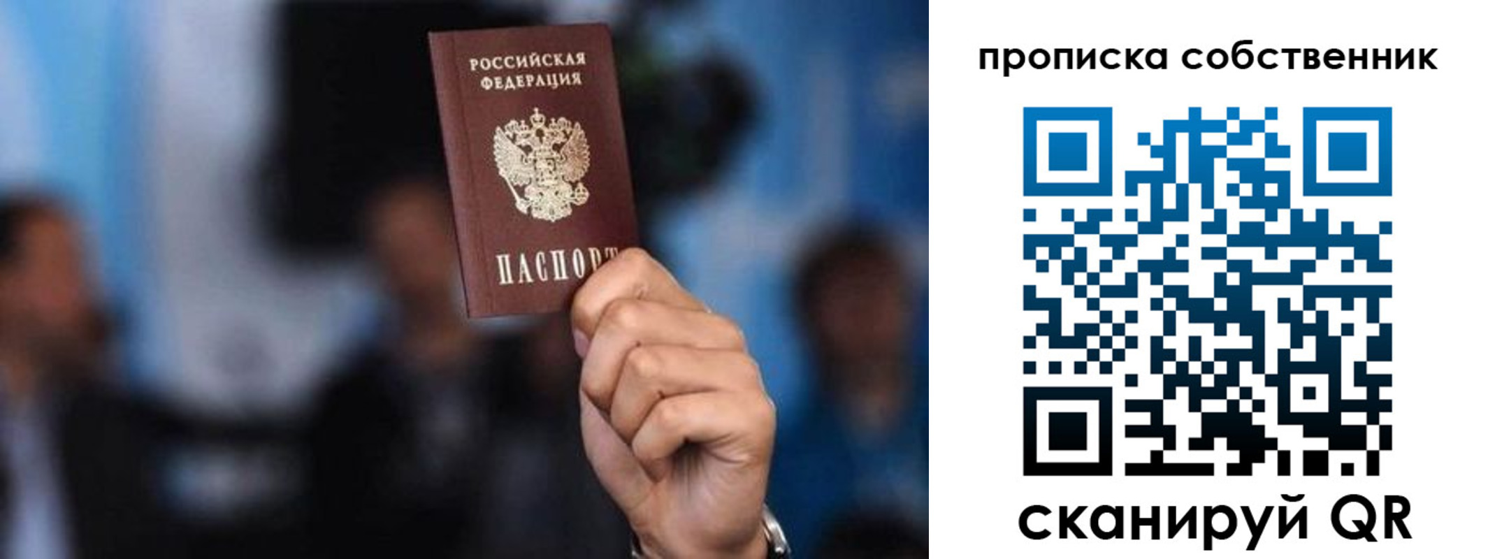 временная регистрация надежно в Сосновоборске