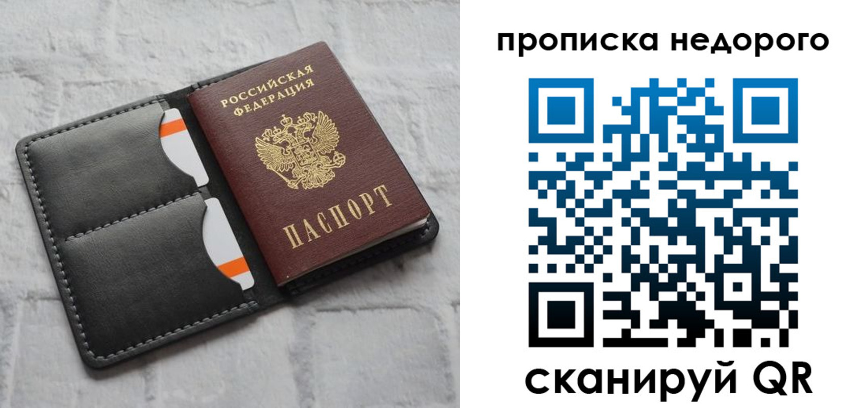 регистрация для школы в Сосновоборске