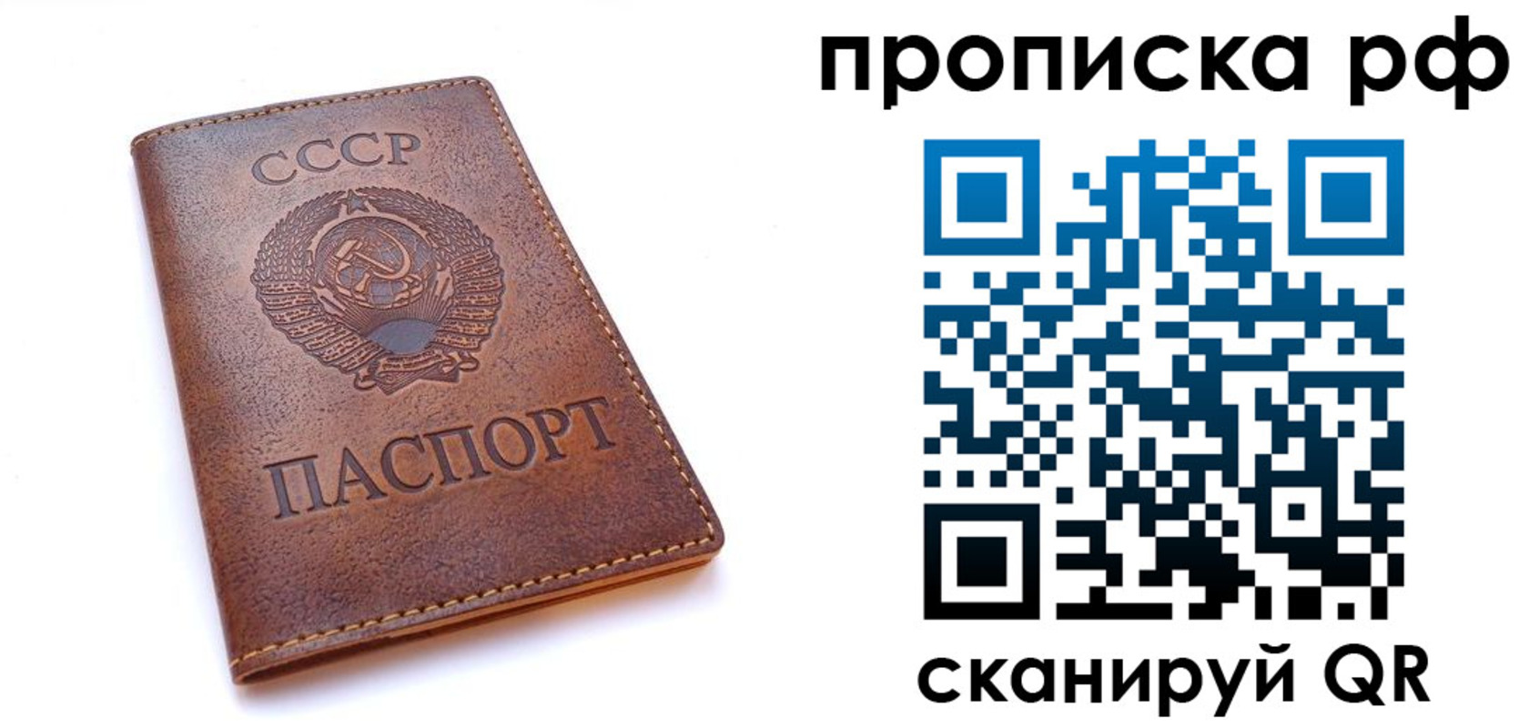 прописка для работы в Сосновоборске