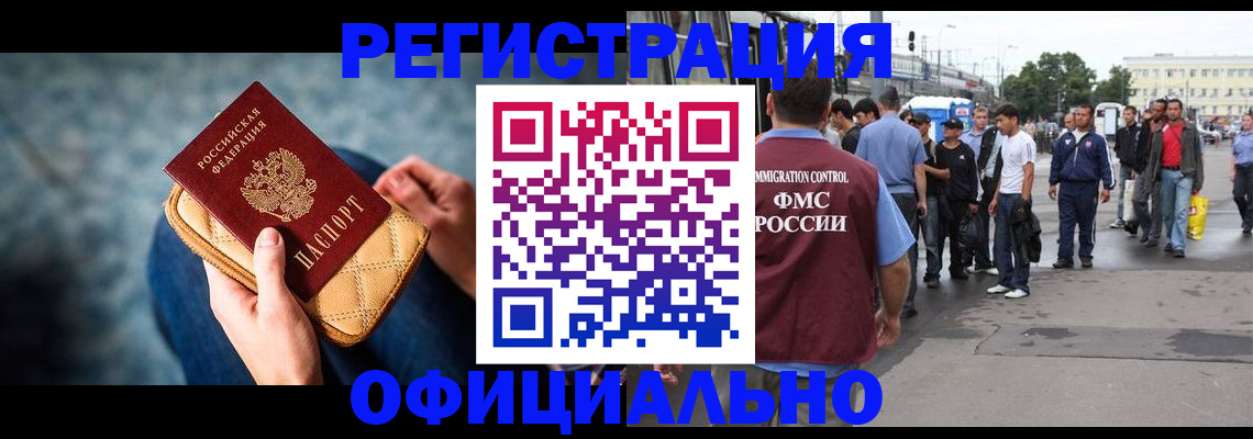 временная регистрация в квартире в Сосновоборске