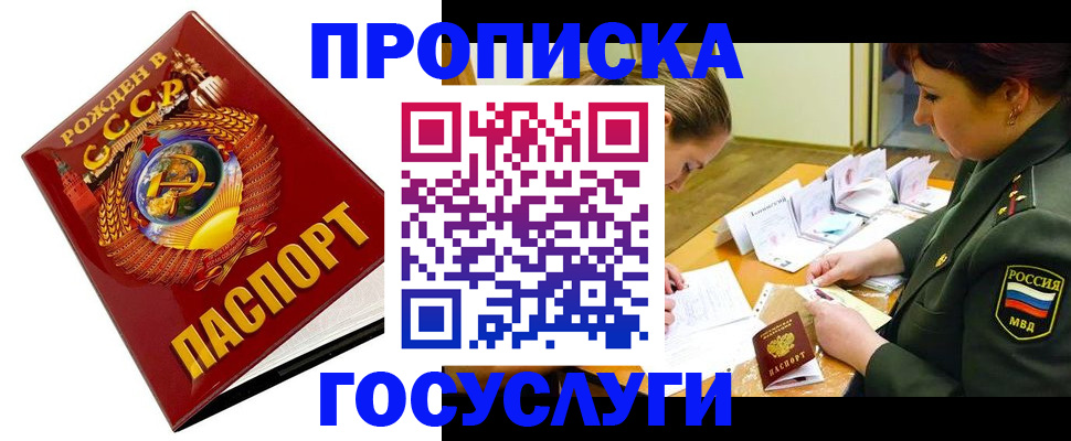 регистрация в Сосновоборске