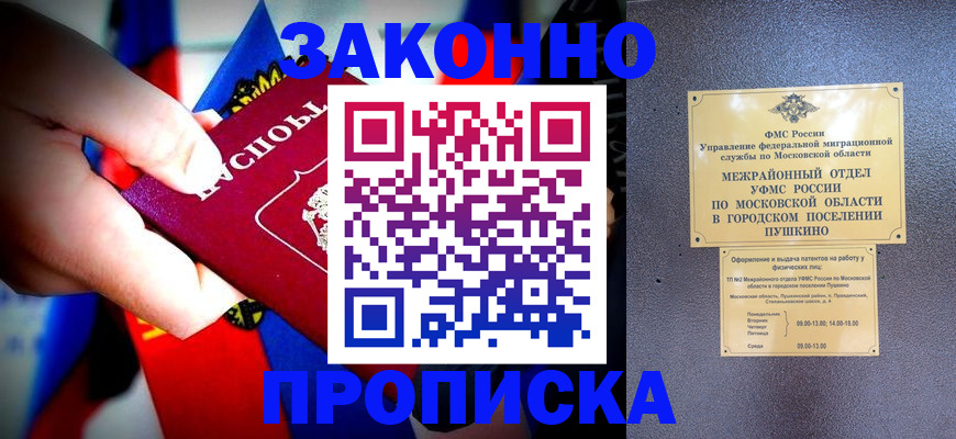 прописка для кредита в Сосновоборске