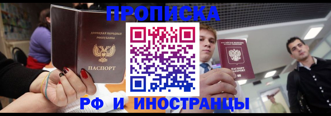 прописка для школы в Сосновоборске