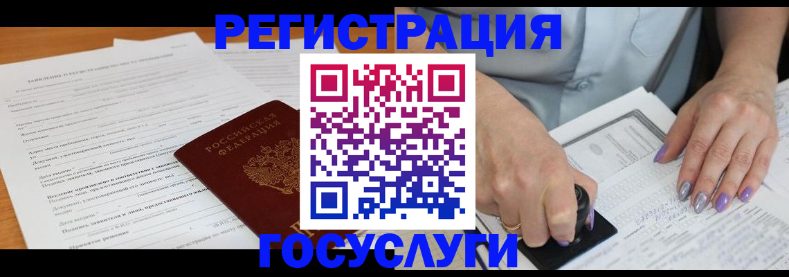 временная регистрация адрес в Сосновоборске
