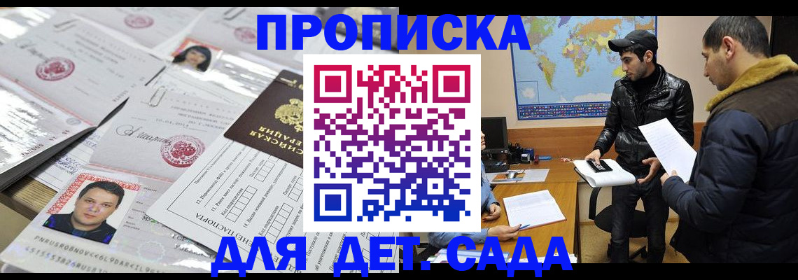 временная регистрация законно в Сосновоборске